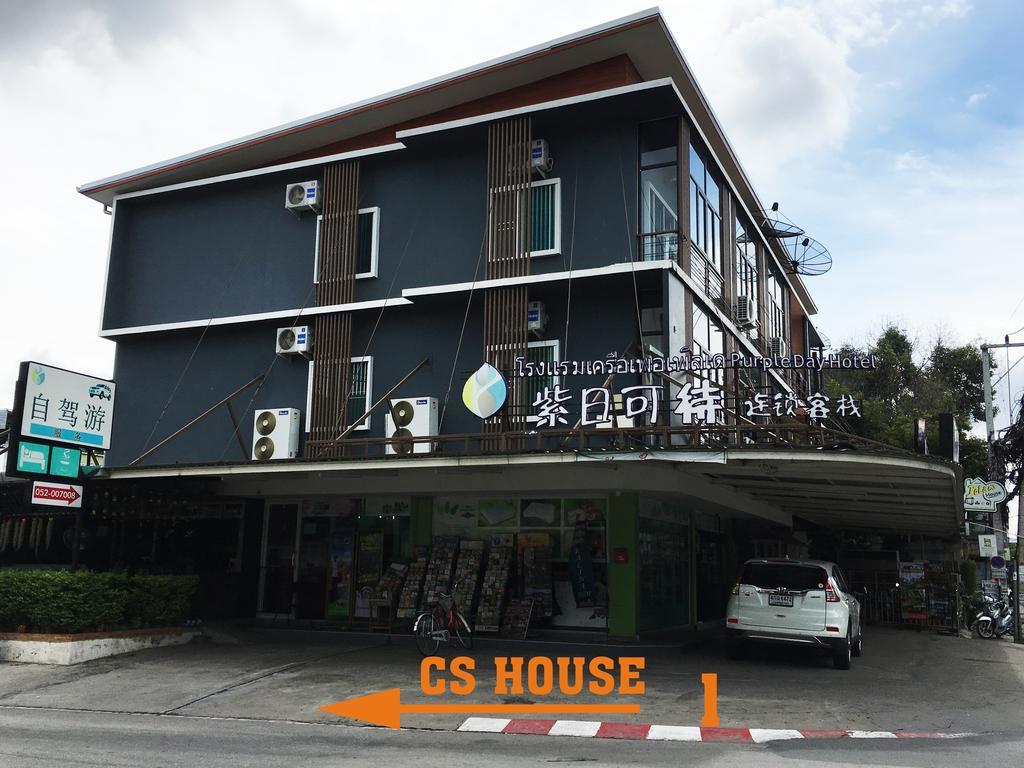 Cshouse Ξενοδοχείο Τσιάνγκ Μάι Εξωτερικό φωτογραφία